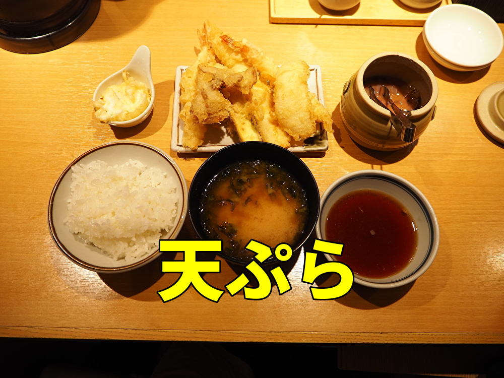 まきの　天ぷら　アイキャッチ