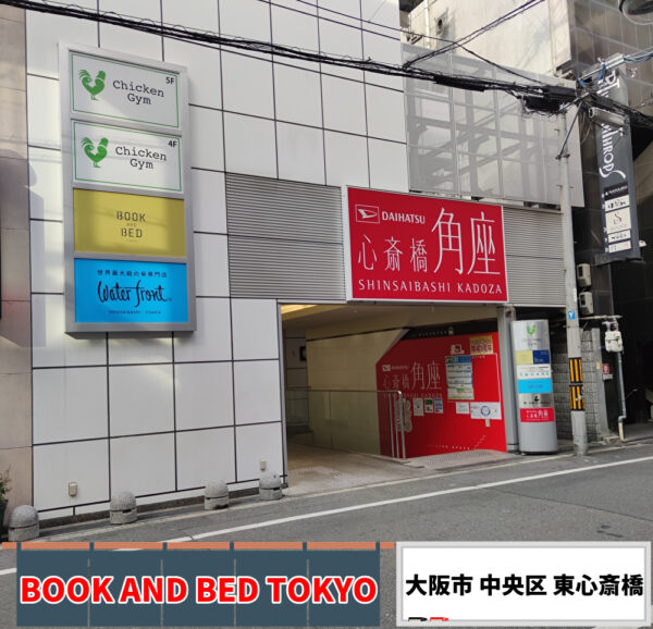 BOOK AND BED TOKYO　外観