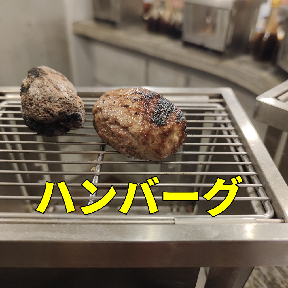 挽肉マニア　アイキャッチ　ハンバーグ