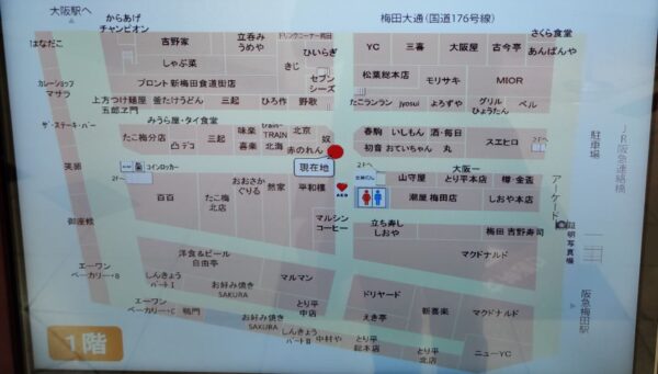 新梅田食堂街map