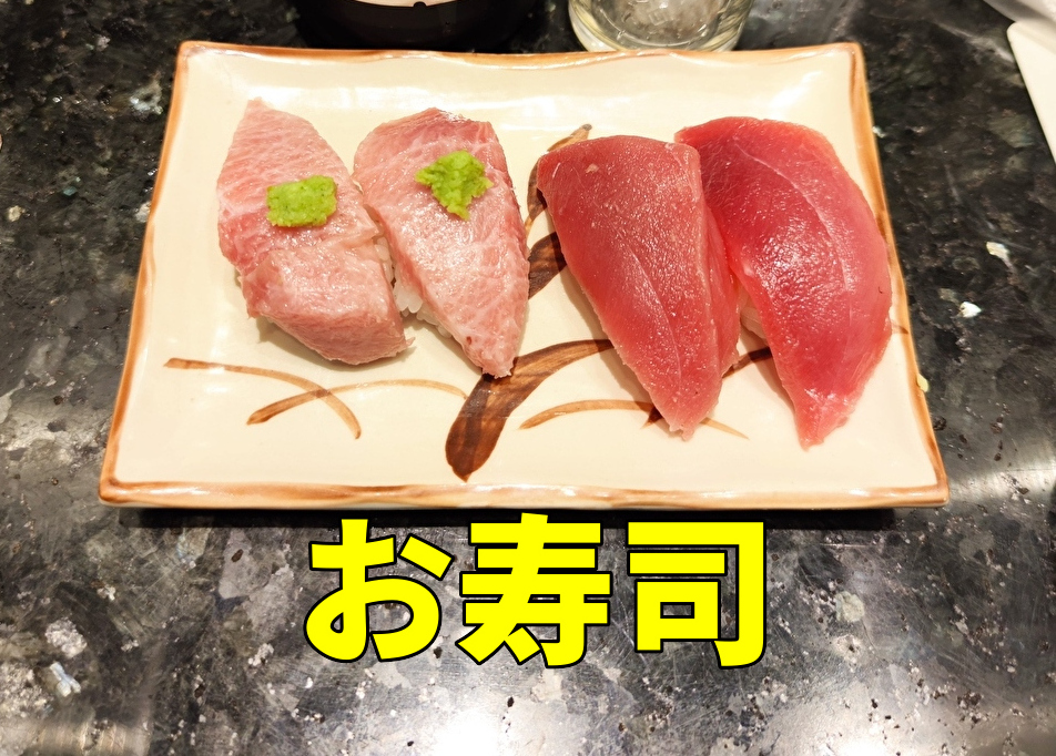 春駒　アイキャッチ　お寿司