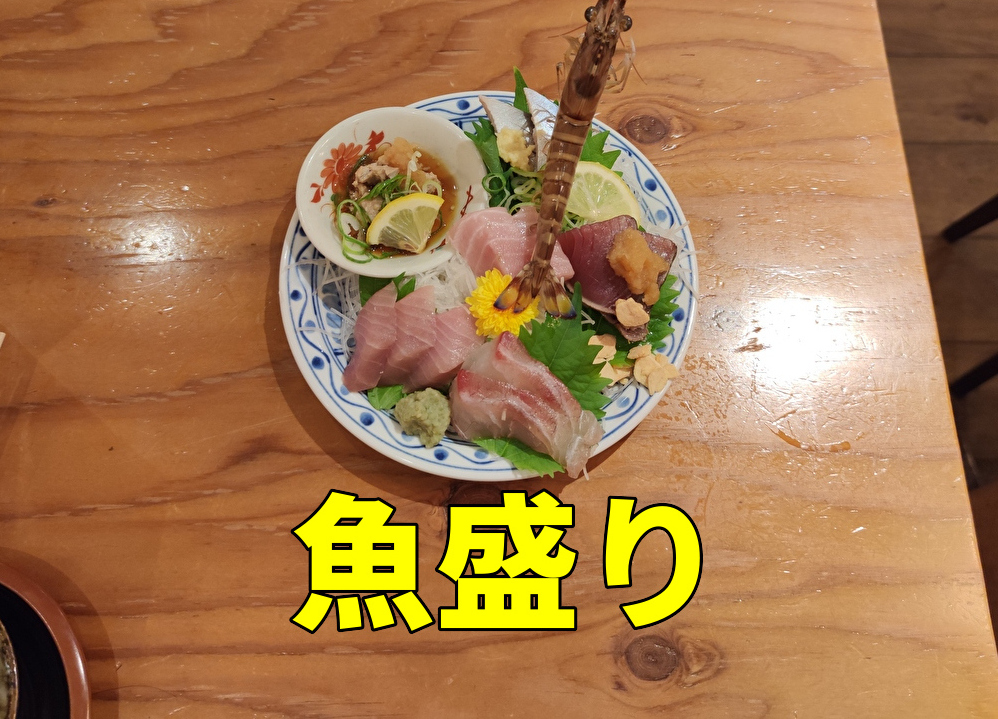 ふじ子ディナー　アイキャッチ　魚盛り