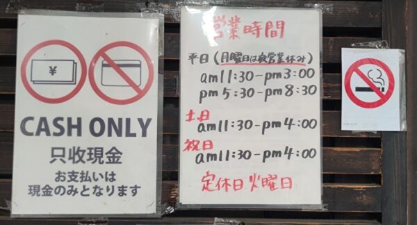 営業時間
