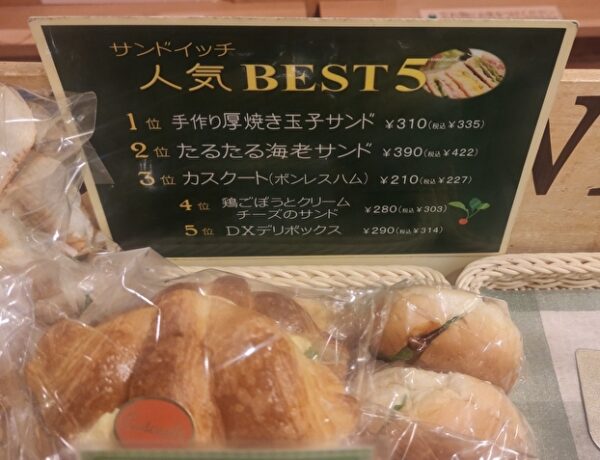 人気サンドイッチ