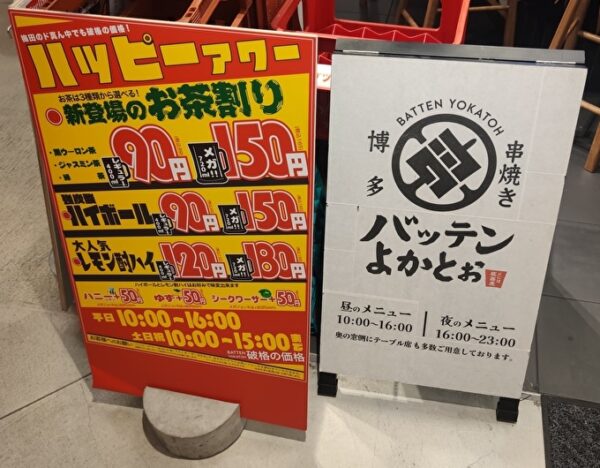 営業時間