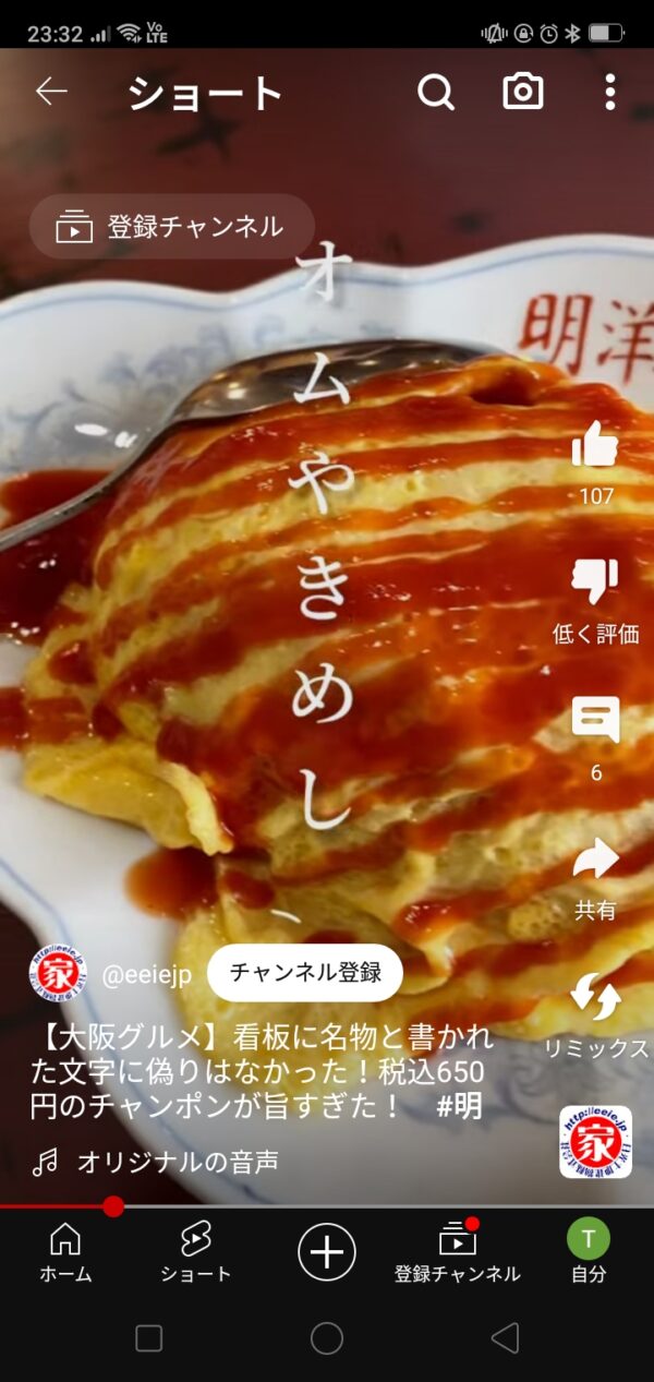 オムチャーハン