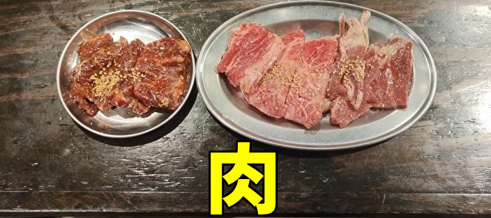 金星　焼肉　アイキャッチ