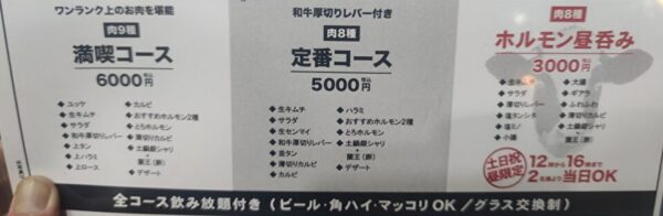 コースメニュー