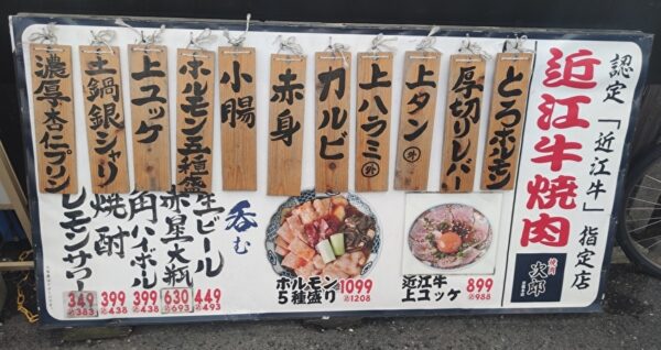 メニュー