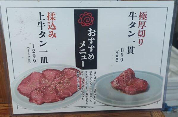 おすすめメニュー
