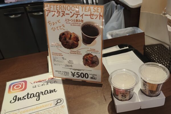 アフタヌーンティーセット
