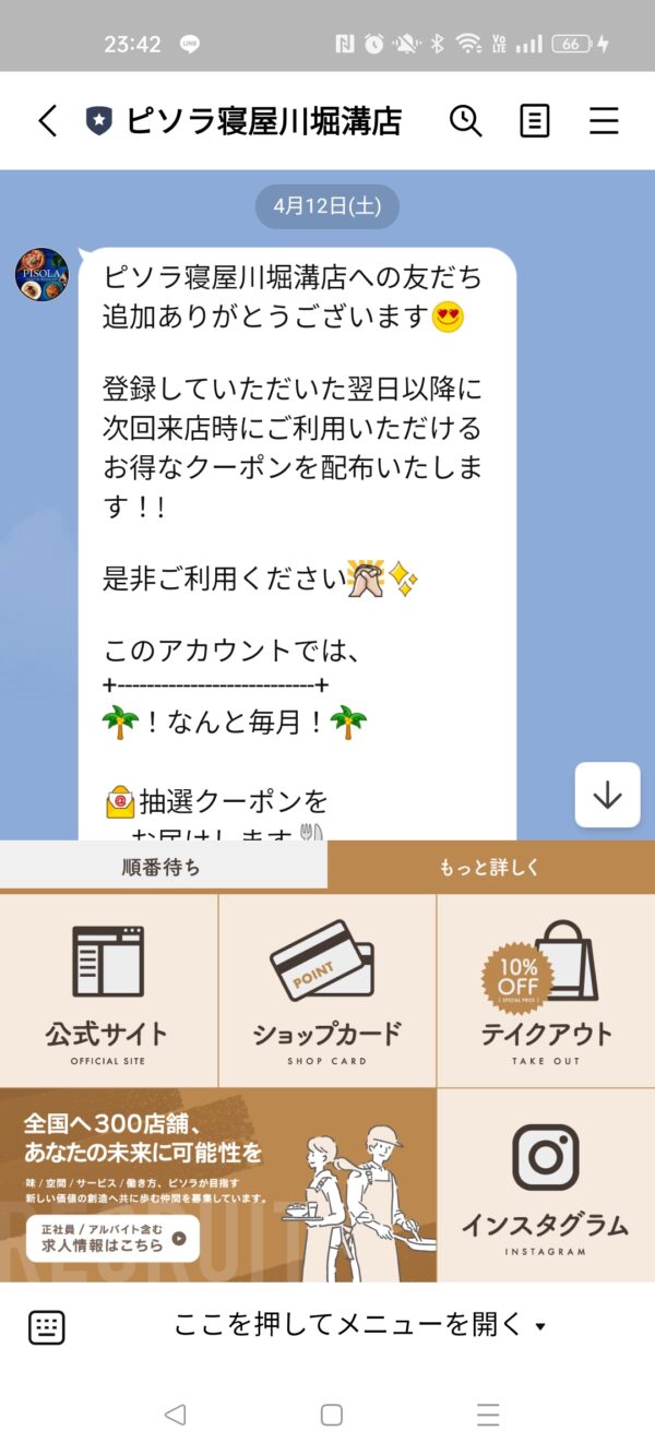 スクリーンショット３
