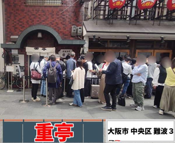 重亭　外観