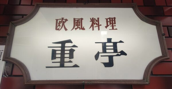 看板