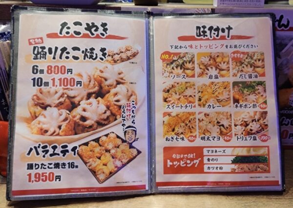 メニュー