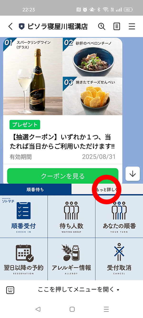 スクリーンショット２