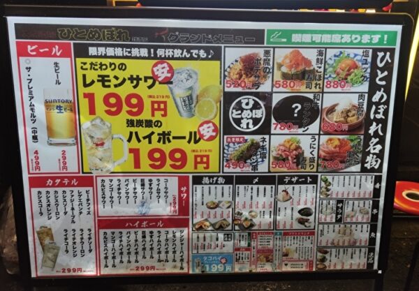 メニュー