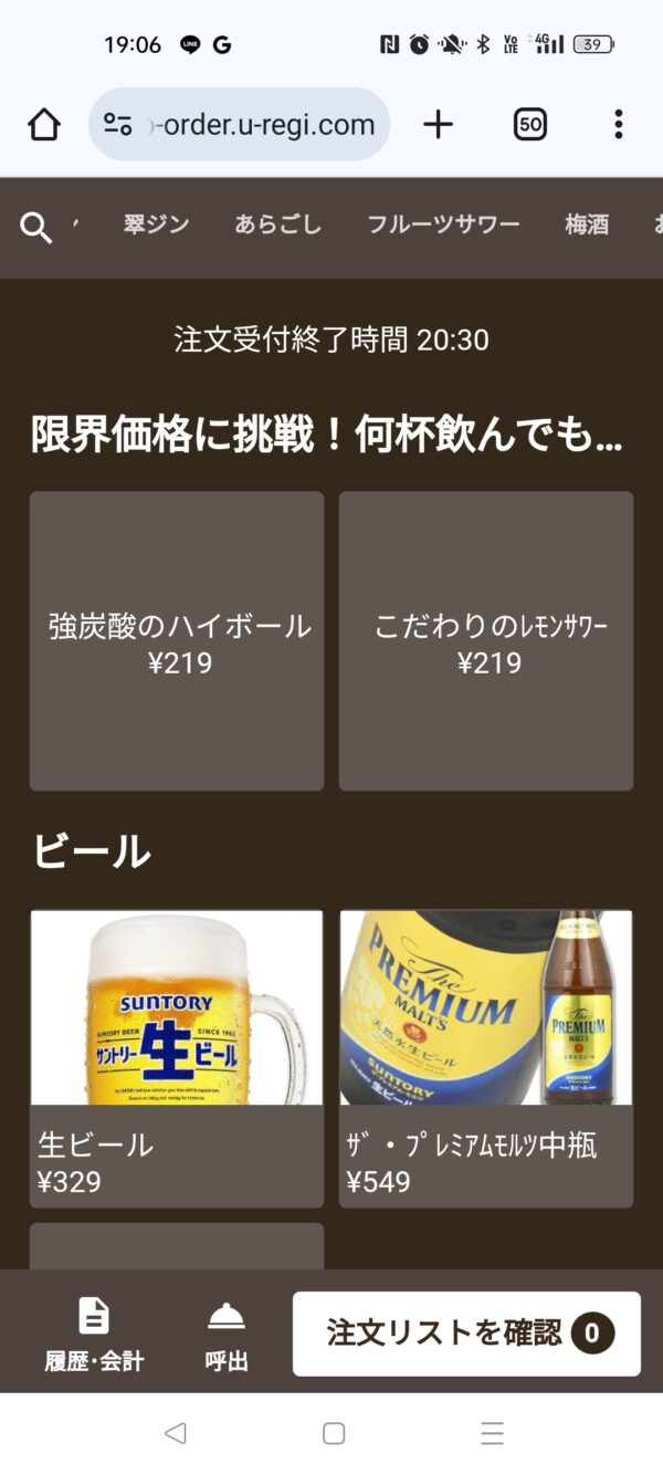 メニュー２